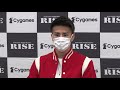 【一夜明け記者会見】cygames presents rise world series 2021 osaka 2【official】