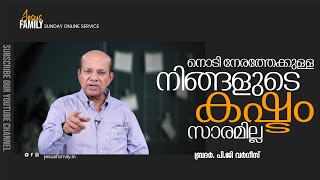 🔴 YOUR SHORT-TERM SUFFERING IS INSIGNIFICANT l JESUS FAMILY-PG VARGIS  | Christian Message Malayalam