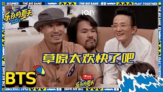 Reaction：安达组合《幸福的牧马人》 引领众人共赴广袤草原| 乐队的夏天3 未播 | The Big Band S3 | iQIYI精选