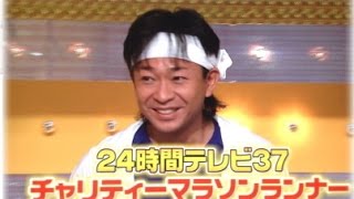 ２４時間テレビマラソン 歴代走者と年齢！【第３７回～第２７回】