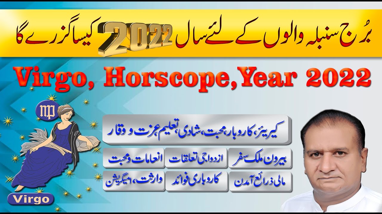 Virgo Horoscopes |Yearly Prediction For 2022|BY ASTROLOGER M S Bakar ...