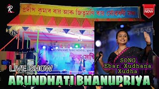 Ebar Xudhana Xudha , Arundhati Bhanupriya Live show 2022