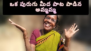 పాట చాలా బాగుంది