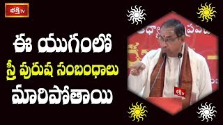 ఈ యుగంలో స్త్రీ పురుష సంబంధాలు మారిపోతాయి..! | Brahmasri Chaganti Koteswara Rao | Kaliyugamu Sadhana