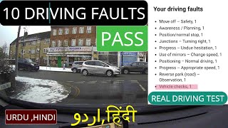 Pass with 10 minors driving faults, Real test Greenford(Urdu,Hindi,Punjabi)