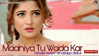 New Cute Couple Whatsapp Status Video | Mahiya Tu Wada Kar Female Version Whatsapp Status  | By HC