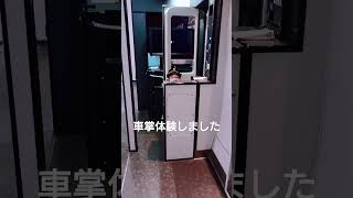 リニア鉄道館で車掌体験をしてきました。