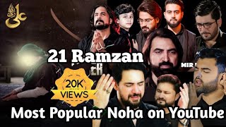 21 RAMZAN |2023 |Most Popular Noha on YouTube | Mesum Abbas & Farhan ali waris & Mir Hasan Mir |