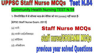 UPPSC Staff Nurse MCQs।। CHO MCQs।। ANM & RML MCQs