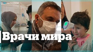 Иностранные врачи принимают пострадавших от землетрясения в мобильном госпитале