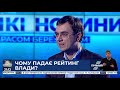 В команді Зеленського взагалі немає фахових людей – Омелян