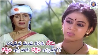 చిన్నప్పటి నుండి తనకు నేను కష్టం ఇస్తే నాకు రక్తం ఇచ్చిందా? B.Saroja Shobana \u0026 Krishna Climax Scene