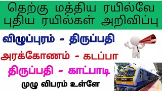 🚂 New Train's In Tamilnadu - Andhrapradesh | Villupuram to Tirupati - Katpadi | Arakkonam to Kadapa.