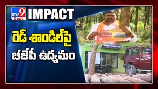 సేవ్ రెడ్ శాండిల్ : శేషాచలం అడవుల్లో బీజేపీ వినుత్న నిరసన - TV9