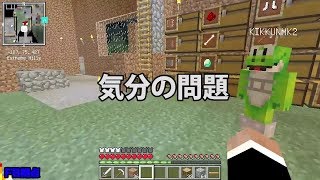 【MSSP切り抜き】日刊マイクラ#241　気分の問題