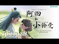 Episode 2 - Ah si and Xiao Ling Dang (subtitle Indonesia) | by Little Bell and Ami's Love Story