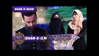 Shan-e-Sehr - Segment: Shan-e-Ilm - 12th June 2017