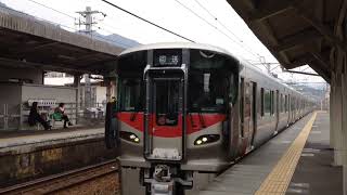 [RedWingロゴ無]JR西日本 227系0番台 試運転 安芸中野到着