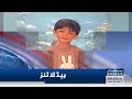 major attack on supreme court of iran 05 pm news headlines 18 jan 2025 sanaa tv