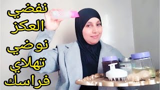 توحشتي شعرك كيف كان الوصفة الخطيرة لي حيات ليا شعري من بعد ما فقدت فيه الأمل