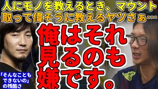 【字幕付】ウメハラ「人に教えるときは高圧的で、教わるときは言い訳ばっかりしてる人いません？見るのも嫌」議論【ウメハラジオ傑作選40】【タイムスタンプ・概要欄チャプター有】【梅原大吾、どぐら】