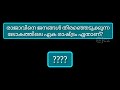 republic day quiz malayalam 2025 republic day special quiz in malayalm republic dinam quiz