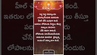 #MotivationalVideo | #positivethought | ఇతరుల అనుచిత మాటలకు అప్సెట్ కాకండి...