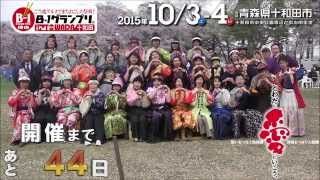 開催４４日前　桜流鏑馬(やぶさめ）のみなさん　青森県　十和田市