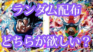 《SDBH》宝箱SEC  悟空かモナカかランダム配布 みんなどっちが欲しい？スーパードラゴンボールヒーローズ