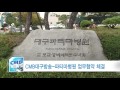 대구뉴스 cmb대구방송 파티마병원 업무협약 체결