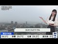 【大島璃音】お天気お姉さんが番組名を間違えた理由が意外でした【ウェザーニュース切り抜き】