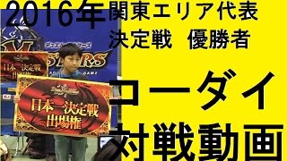 優勝デッキダイリュウガン ｖｓ 赤緑革命チェンジ 【デュエルマスターズ対戦】