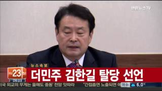 획정위, 정의장안 합의 실패…5일 제출 어려울 듯