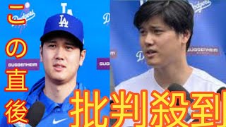 大谷翔平　全米記者協会の夕食会にＶＴＲ出演　英語でロスの山火事鎮火へ尽力する人々に感謝「団結して乗り越えます」真美子夫人に「私の美しき妻、そばにいてくれてありがとう」