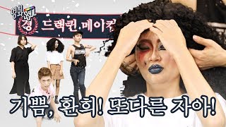 드랙퀸이 드랙 메이크업 해준 썰 [영화.ssul] Korean Drag Queen Makeup Tutorial