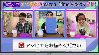 『なぎスケ！』エピソード28　予告編