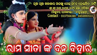 Ram_Seeta_Banabihar_Babuulaba_Mixture_Ramlila@Khalipathar.