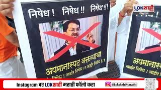 Narendra Maharaj Bhakt Protest |विजय वडेट्टीवारांच्या वक्तव्याविरोधात नरेंद्र महाराजांचे भक्त आक्रमक