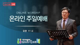 2024.12.1.주일축제예배 이동현목사