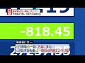 【日銀】緩和策を修正「事実上の利上げ」へ “効果的なタイミングを狙ったのでは”…