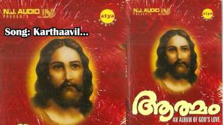 Karthavil | Aathmam | Kester | Violin Jacob | Shaji Thumpachirayil