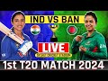 Live: India Women's Vs Bangladesh Women's 1st T20 Match | Today Live Cricket Match Ind-w vs Ban-w