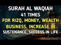 SURAH AL WAQIAH 41 TIMES FOR RIZQ, MONEY, WEALTH, BUSINESS, INCREASE  IN SUSTENANCE, SUCCESS IN LIFE