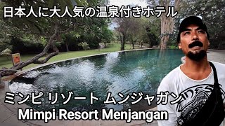 【バリ島ホテル情報】日本人に大人気の温泉付きリゾートホテル『ミンピ・リゾート・ムンジャンガン / Mimpi Resort Menjangan』