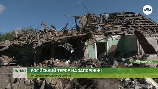 На часі - Наслідки обстрілу: зруйновані будинки у селі Привітне на Запоріжжі. - 19.09.2022