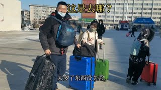 艾三心有多大？让台湾大哥带老婆和儿子出门，为啥这么放心【东北林区艾三】