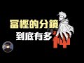 冨樫為何被稱為分鏡教科書，看完或許能了解【漫遊快譯通】