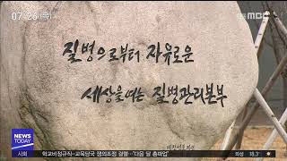 R]결핵 강사 접촉자 298명··'잠복 결핵' 관리 구멍/ 안동MBC