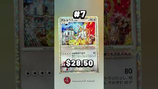 Top 10 Arceus Cards #shorts #pokemoncards #pokemon #arceus #top10