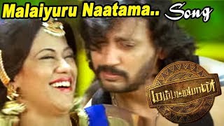Malaiyuru Naatama - Video Song | Mambattiyan | Prasanth | Mumaith Khan | S Thaman | Ayngaran